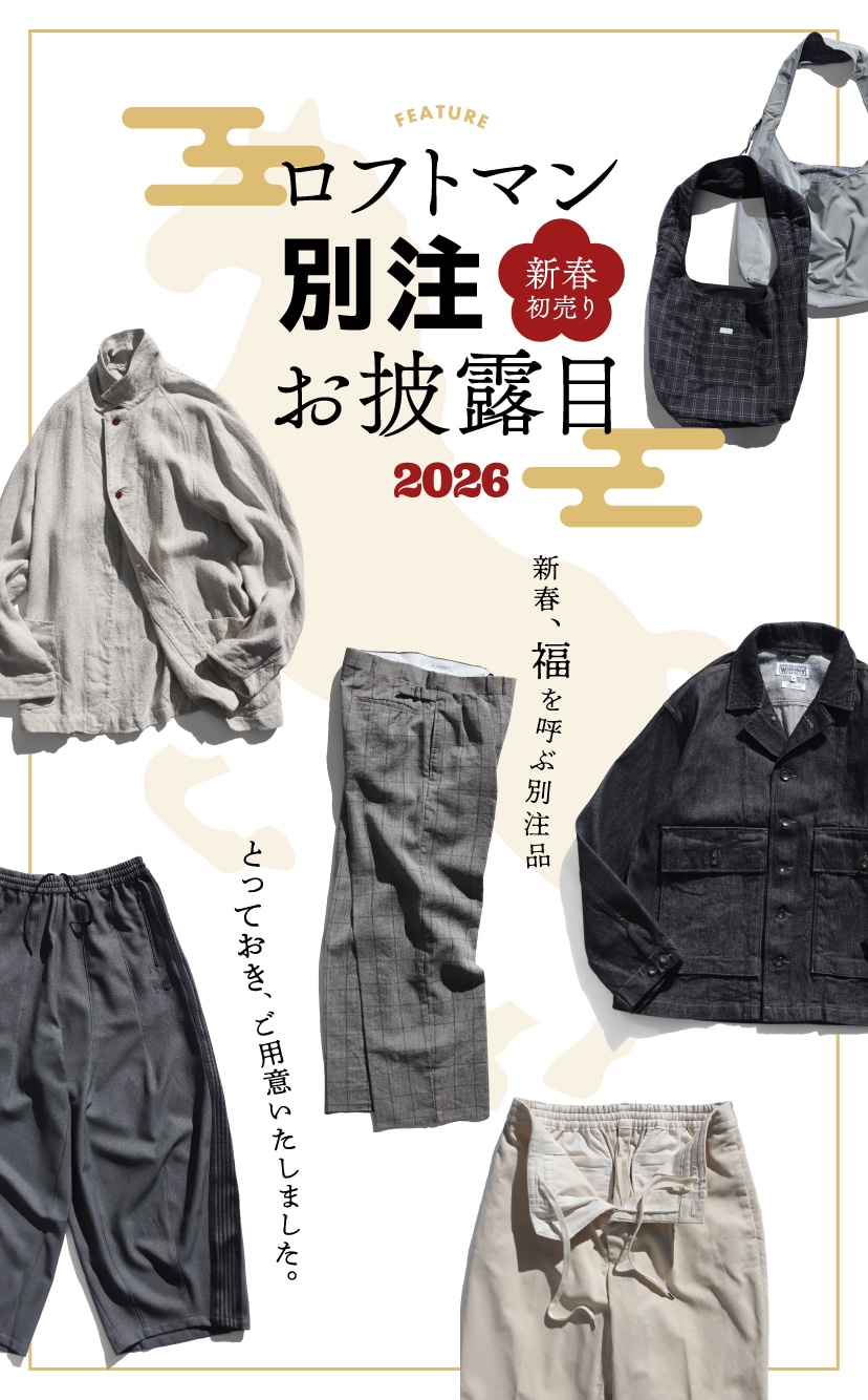 LOFTMAN | 2026 別注お披露目