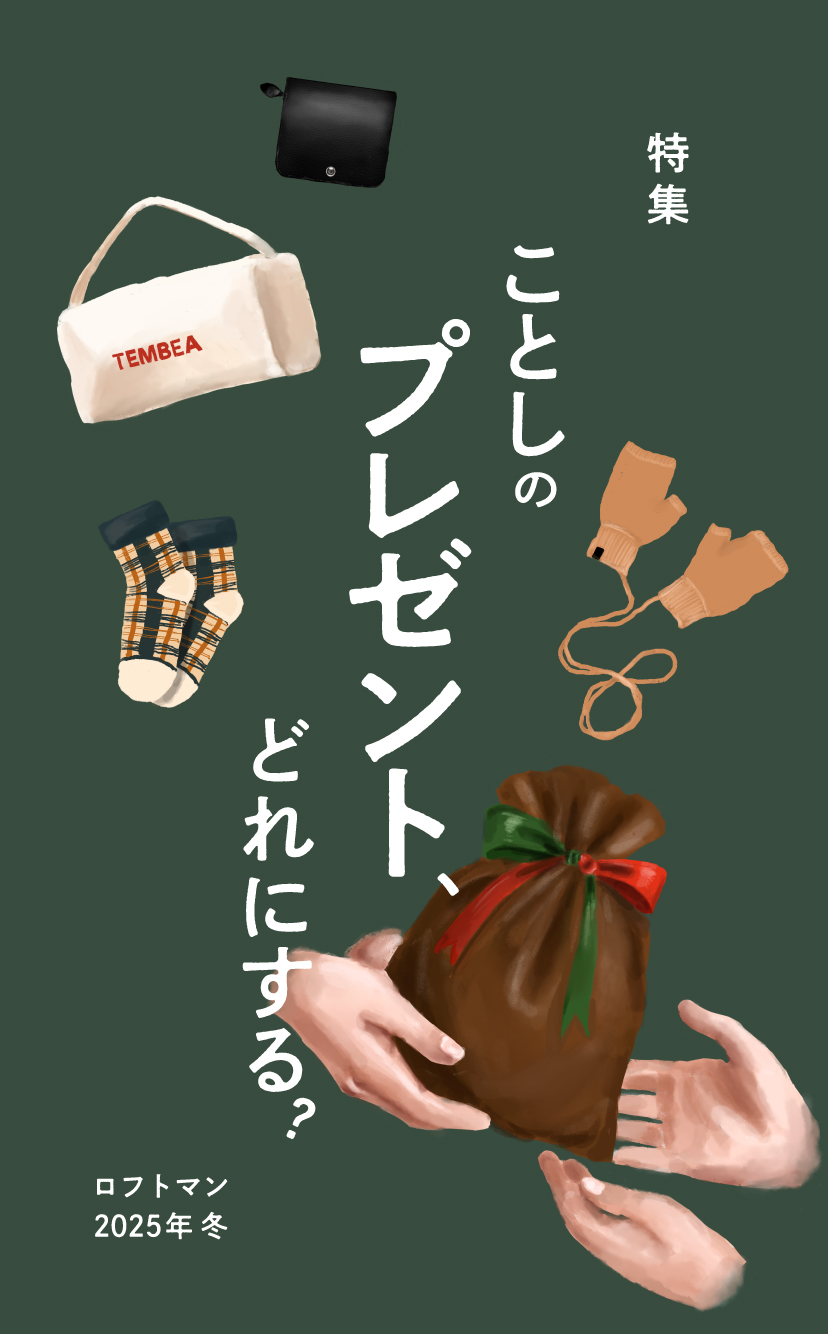 feature:2025 Holiday's jpgt Selection