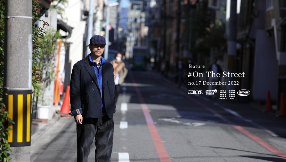 #On The Street no.17 / 別注 Reefer Jacket -Cotton Moleskin