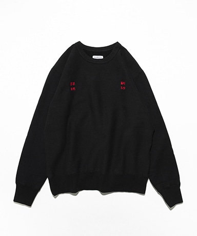 藝術科学思想自然 Sweatshirt