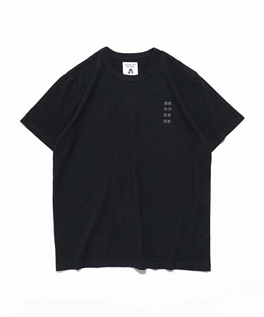藝術科学思想自然 Tee
