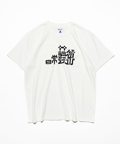 日常藝術 POCKET Tee designed by Daijiro Ohara