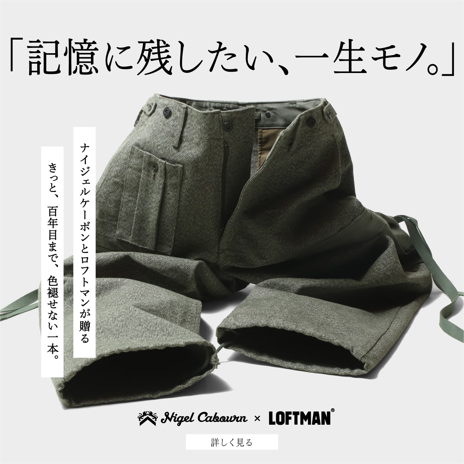 Nigel Cabourn 50th M-51 BRITISH CARGO PANTS
