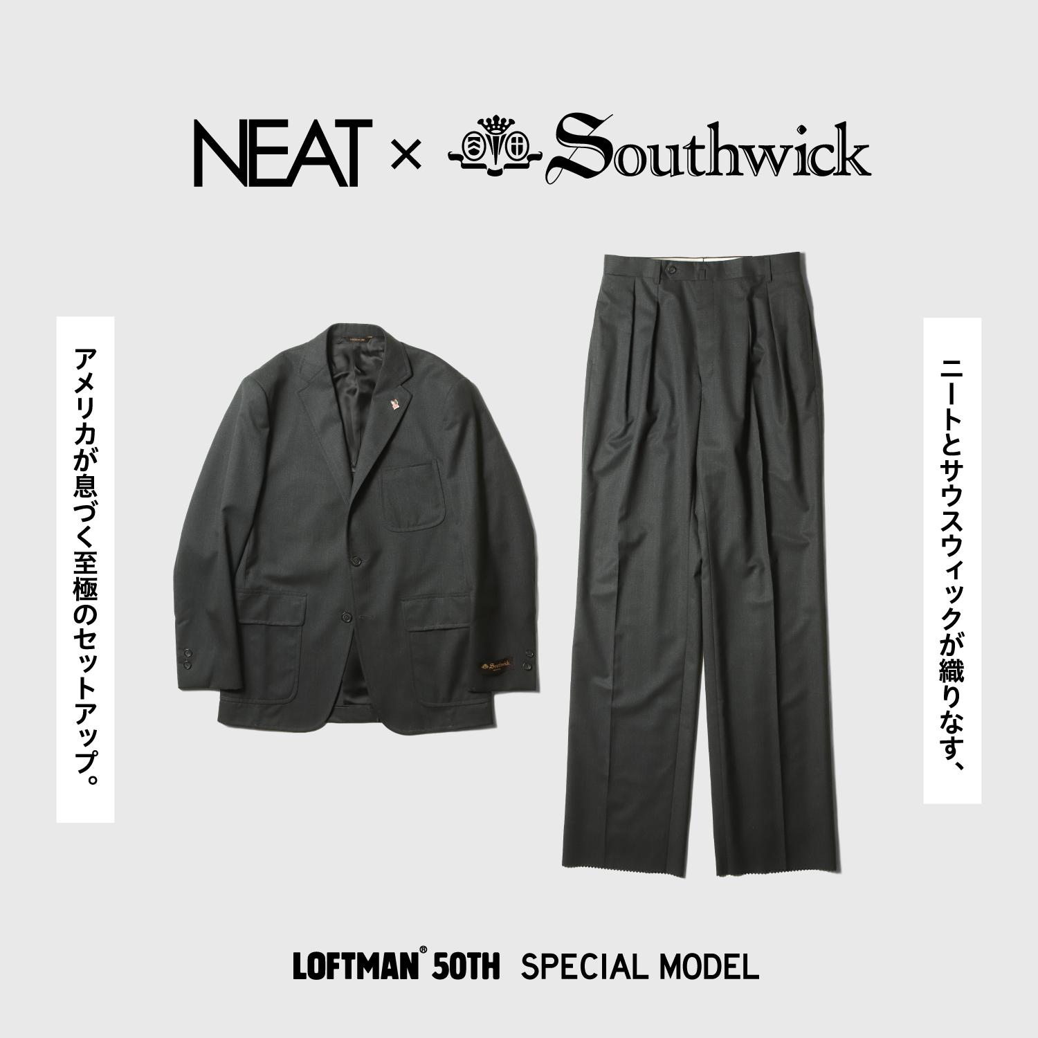 SOUTHWICK &times; NEAT &times; LOFTMAN 50th Special Models