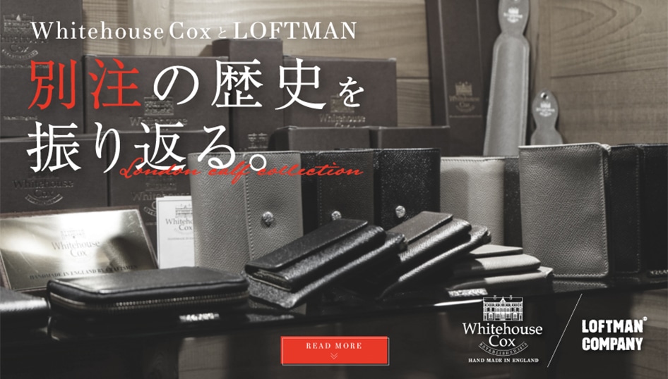 WhitehouseCox × LOFTMAN 別注の歴史を振り返る。