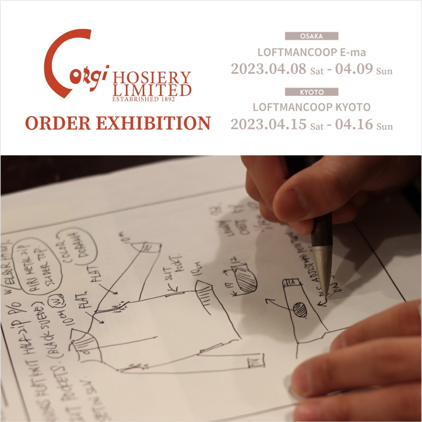 Corgi Hosiery ORDER EXHIBITION