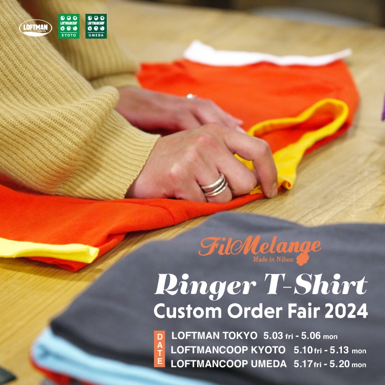 Filmelange Ringer T-Shirt Custom Order Fair