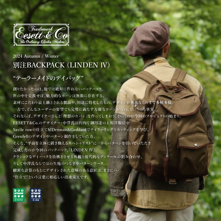 EESETT&Co. × LOFTMAN “テーラーメイドのデイバッグ”