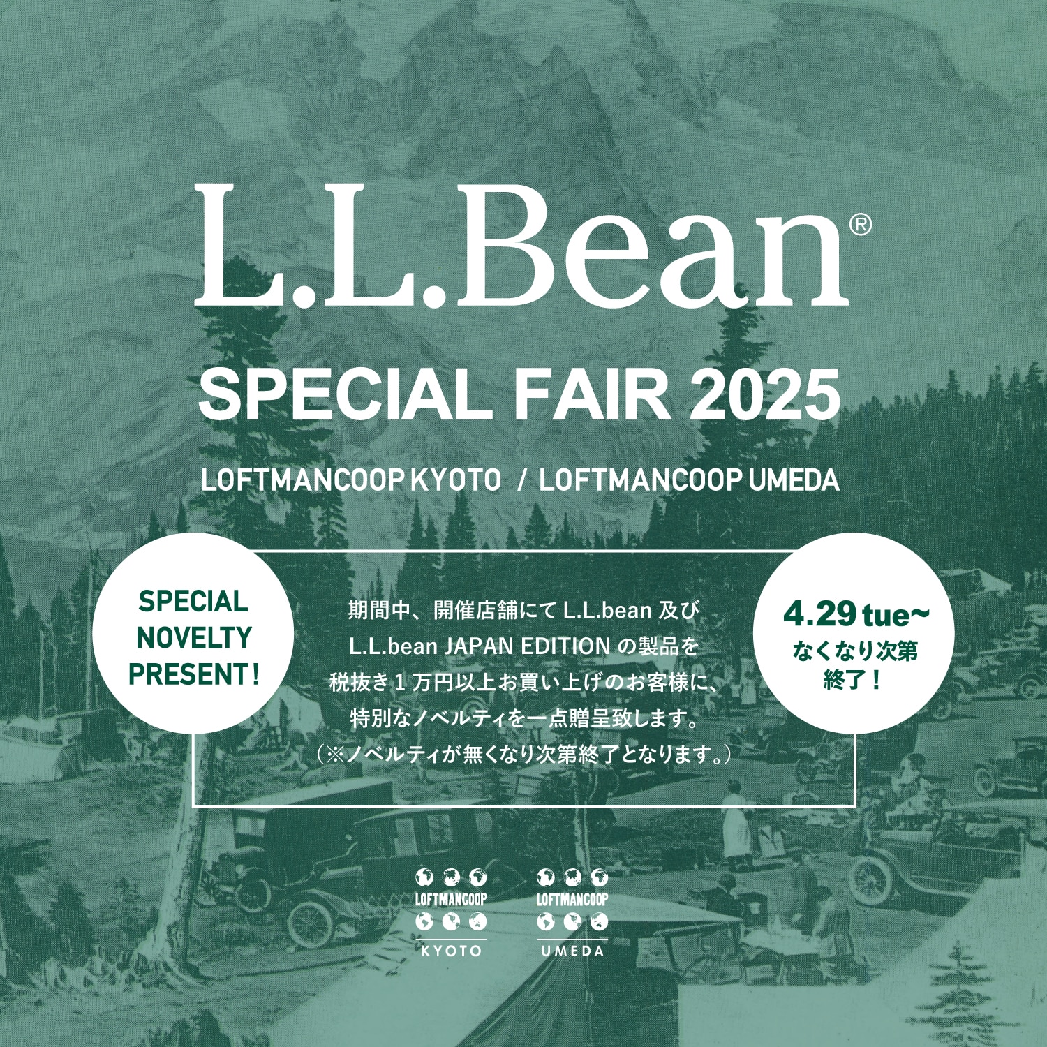 L.L.bean Special Fair 2025