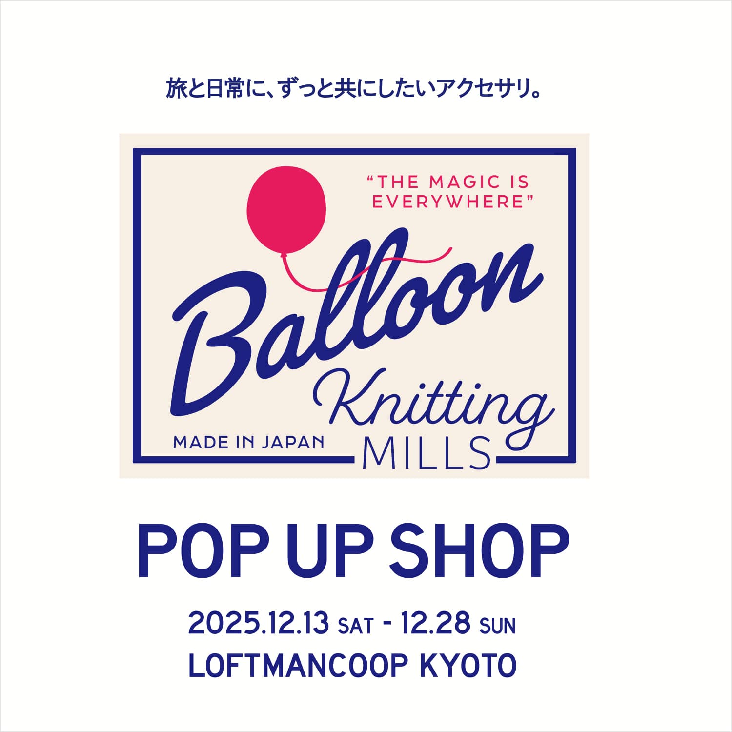 Balloon POP UP STORE