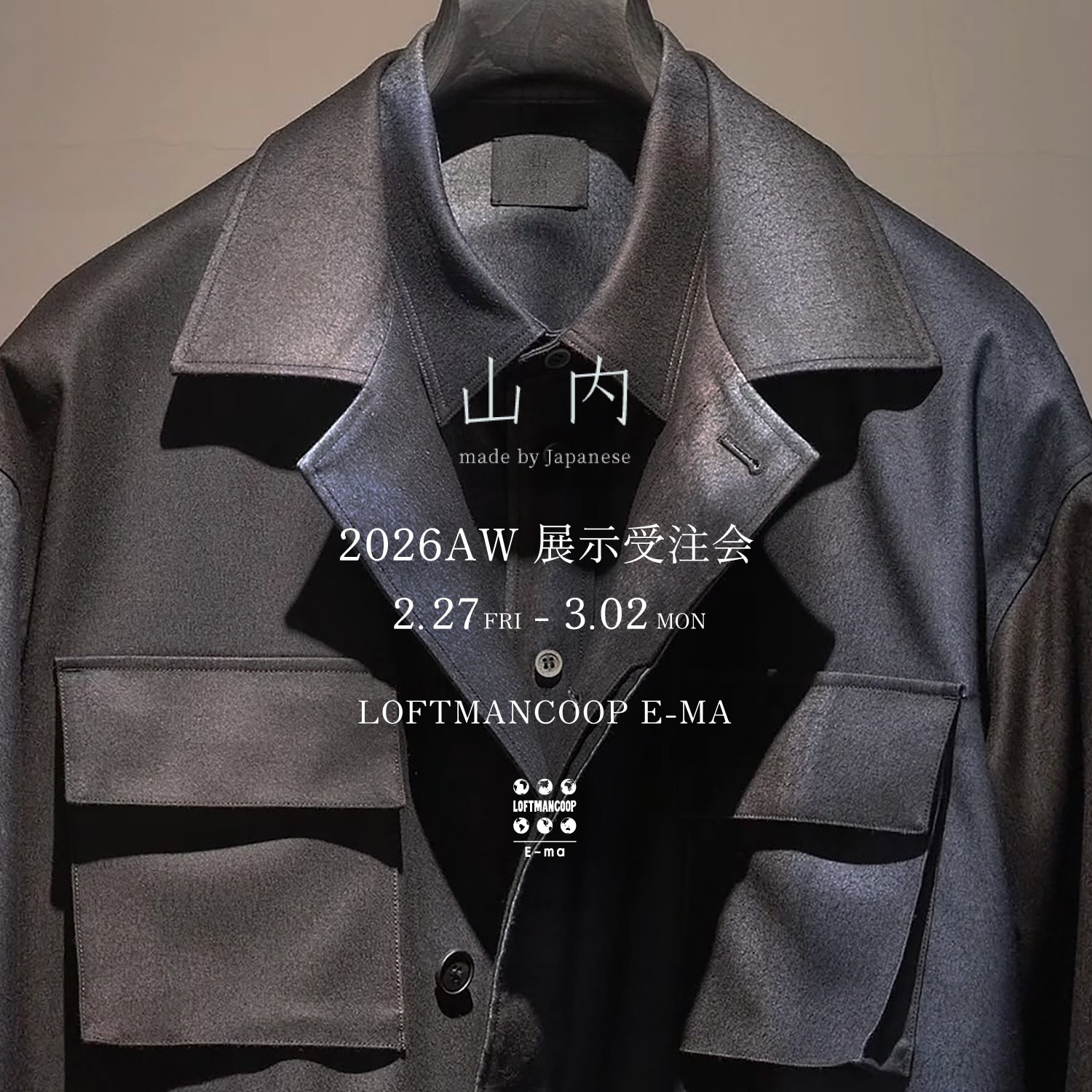 山内 2026AW 展示受注会