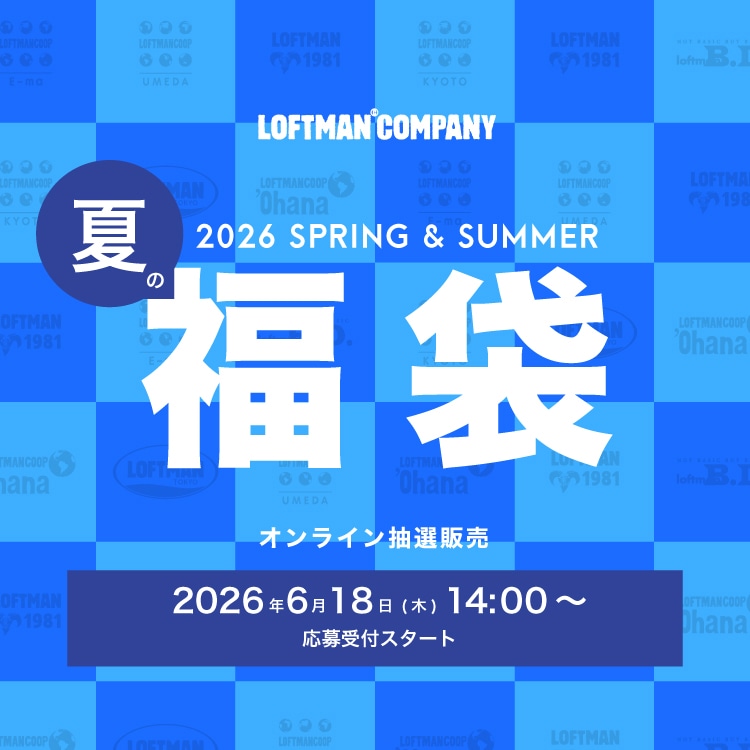 〈2026夏のロフトマン福袋〉販売方法について