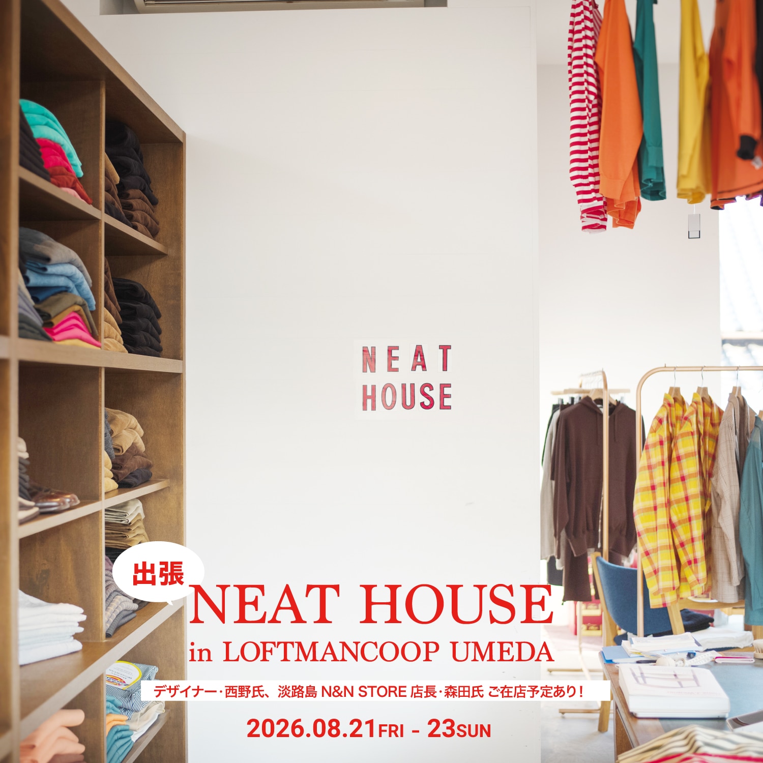 出張NEAT HOUSE in LOFTMANCOOP UMEDA