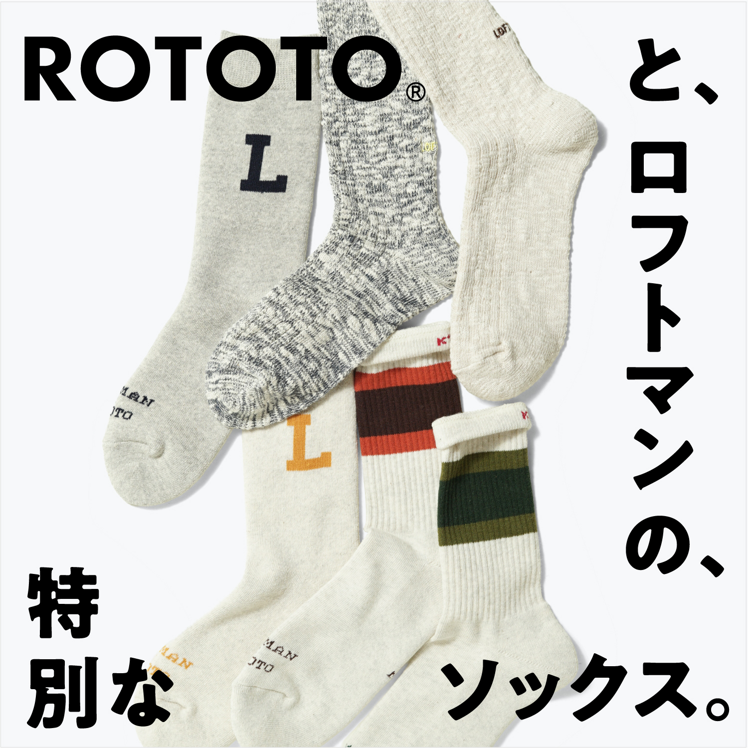 ROTOTO × LOFTMAN | 50th SPECIAL SOCKS