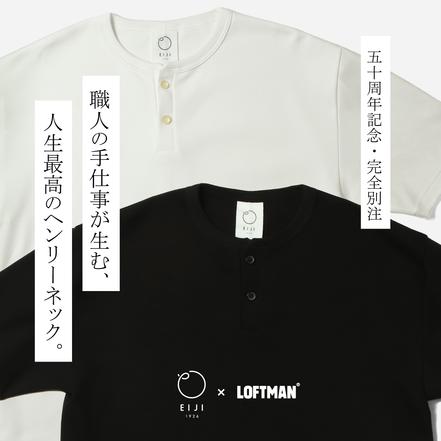 EIJI × LOFTMAN  |  50th TWO BUTTON HENLEY NECK TEE