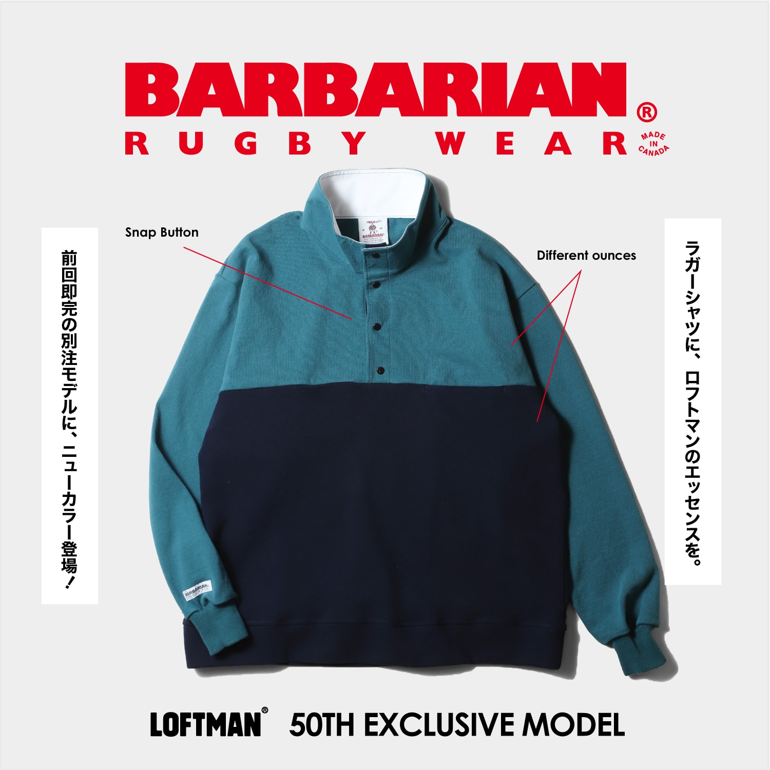LOFTMAN×BARBARIAN | 前回即完の別注モデルにNEWカラー登場!