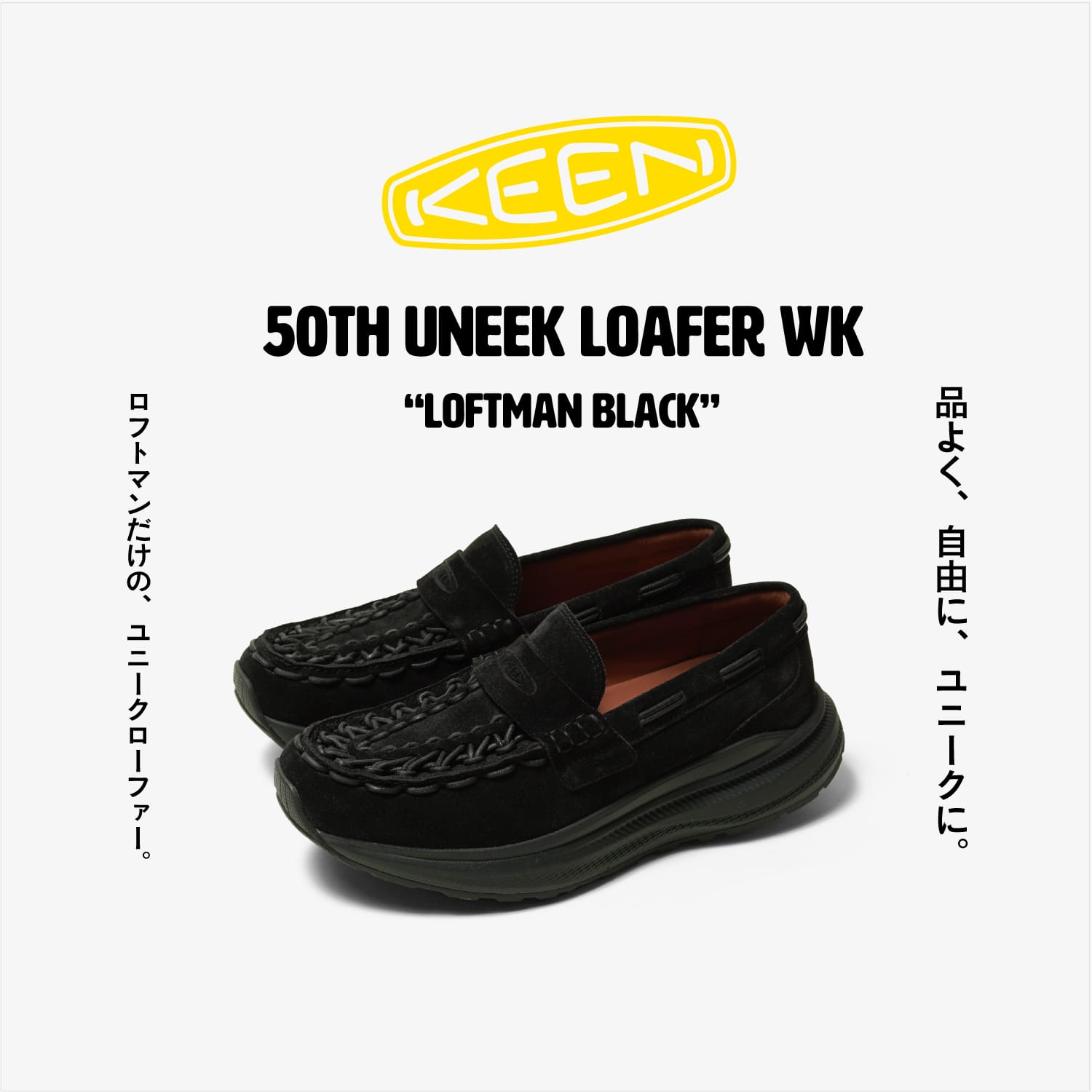 KEEN × LOFTMAN | ロフトマンだけの、ユニークローファー。