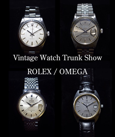 Vintage Watch Trunk Show - vol.1 [ROLEX & OMEGA]