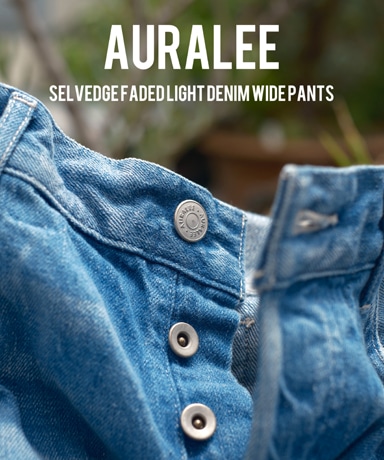 AURALEE 25SS-SELVEDGE FADED LIGHT DENIM WIDE PANTS [LIGHT INDIGO] in stock.