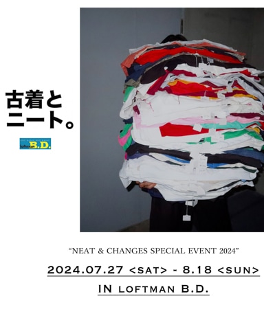 NEAT & CHANGES SPECIAL EVENT 2024 [古着とニート。]