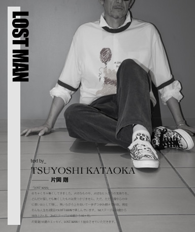 LOST MAN vol.02 「ミッツァ・ブリカードとナス紺」
