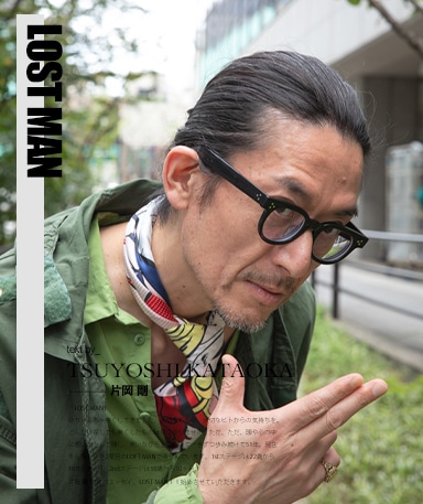 LOST MAN vol.03 「魅せるの3段活用！」
