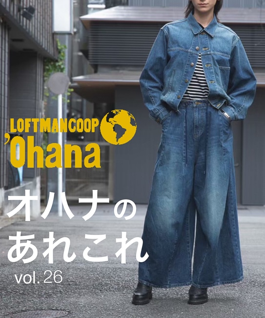 オハナ様 LOFTMANCOOP 'Ohana