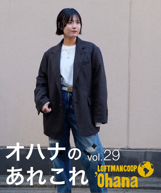 オハナのあれこれ vol.29