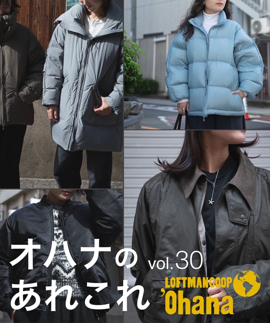 オハナのあれこれ vol.30