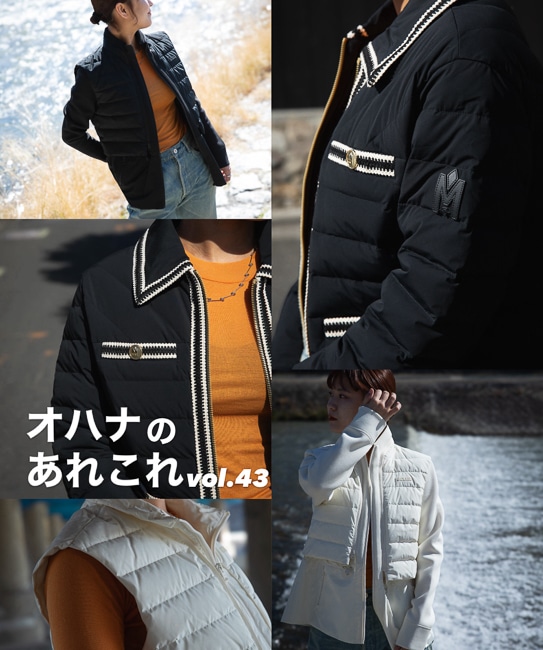 オハナのあれこれ vol.43