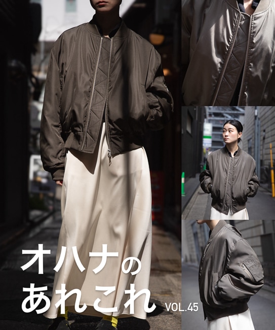 オハナのあれこれ vol.45