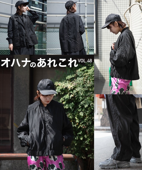 オハナのあれこれ vol.48