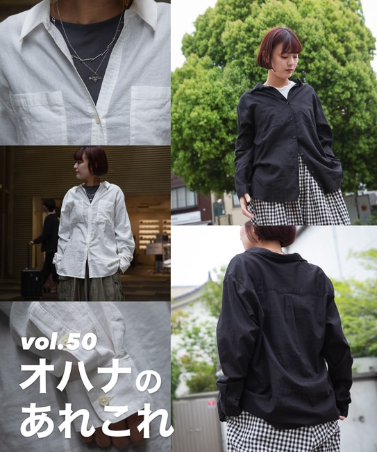 オハナのあれこれ vol.50