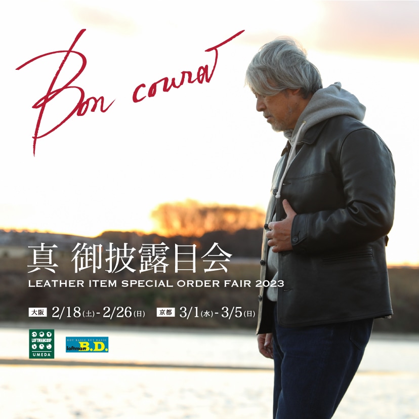 BONCOURA LEATHER ITEM SPECIAL ORDER FAIR 2023