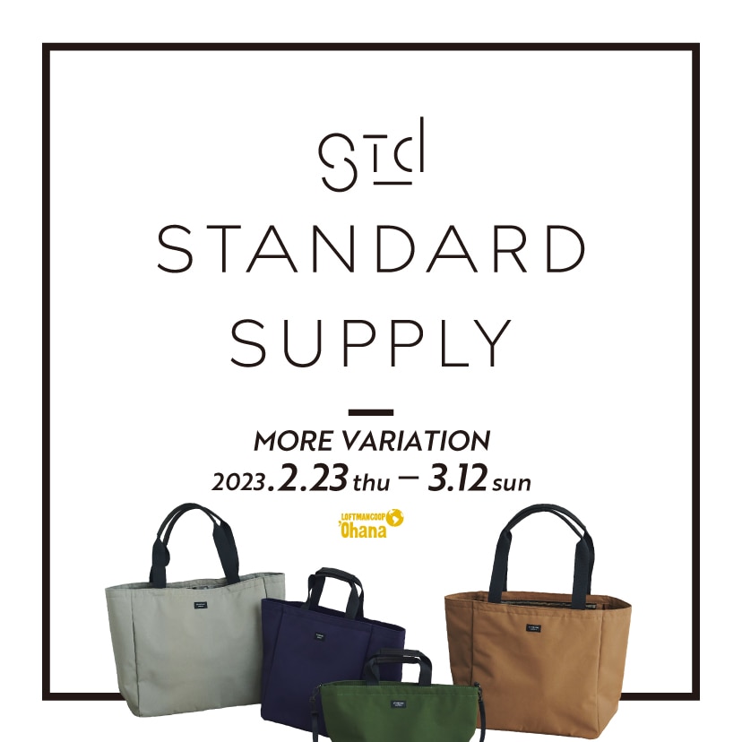 STANDARD SUPPLY MORE VARIATION