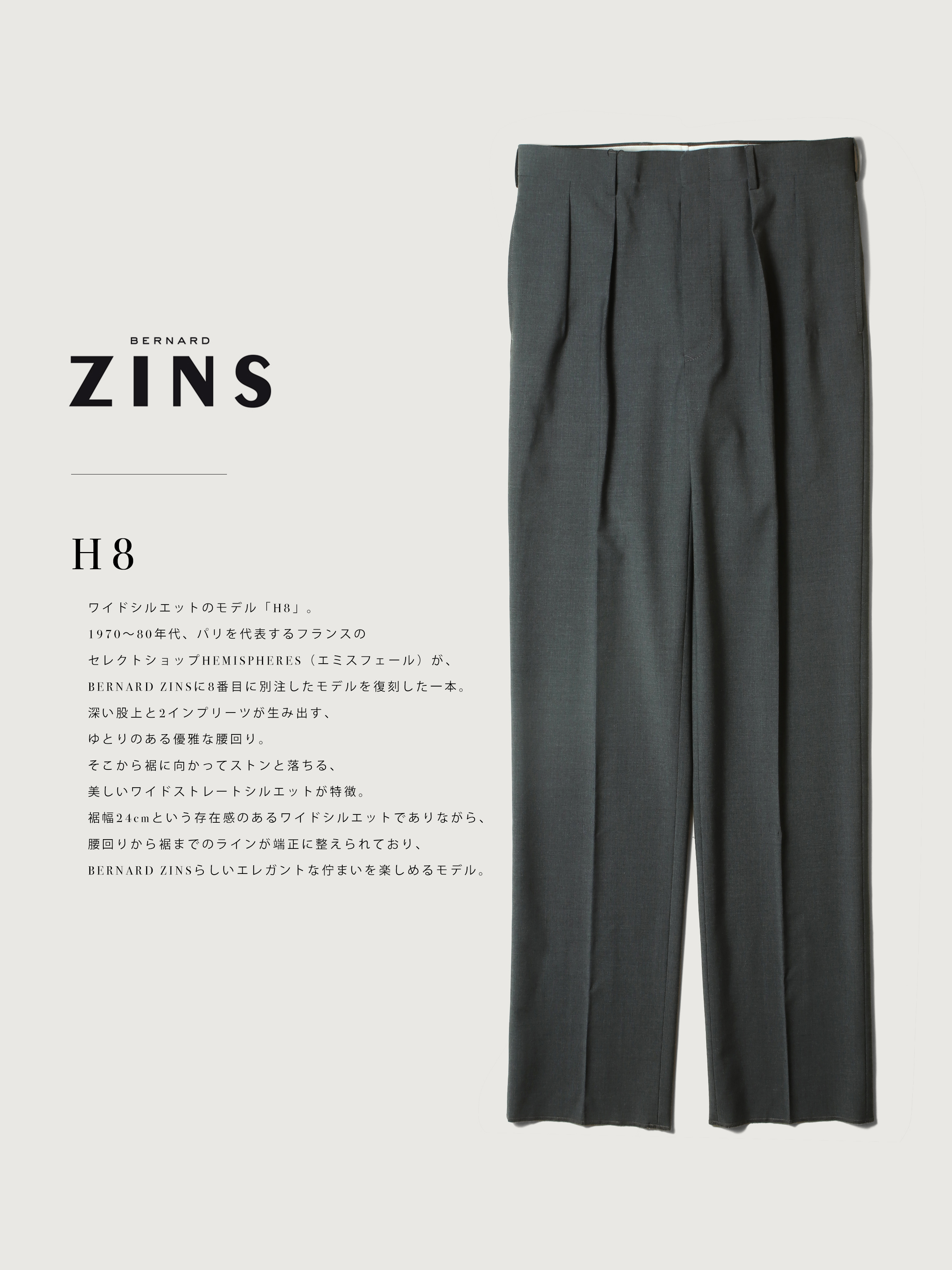 BERNARD ZINS - H8