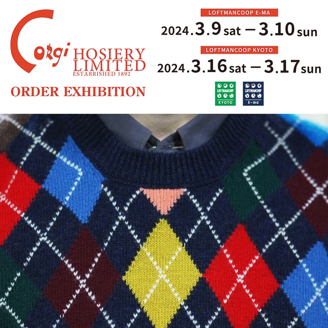 Corgi Hosiery ORDER EXHIBITION 京都編