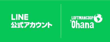LOFTMANCOOP 'Ohana店LINE公式アカウント