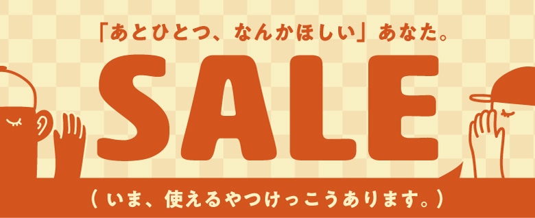SALE
