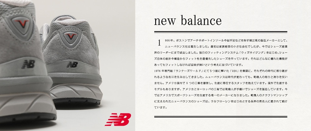 newbalance/ニューバランス