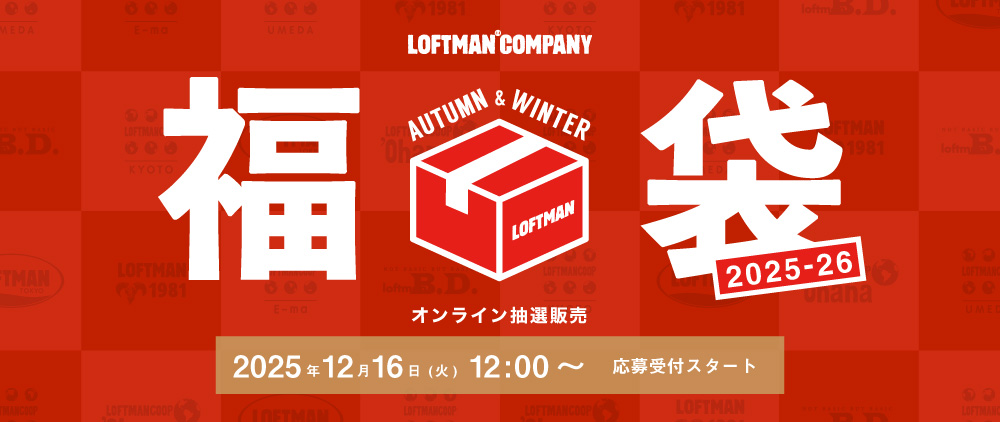 2025-26ロフトマンの福袋