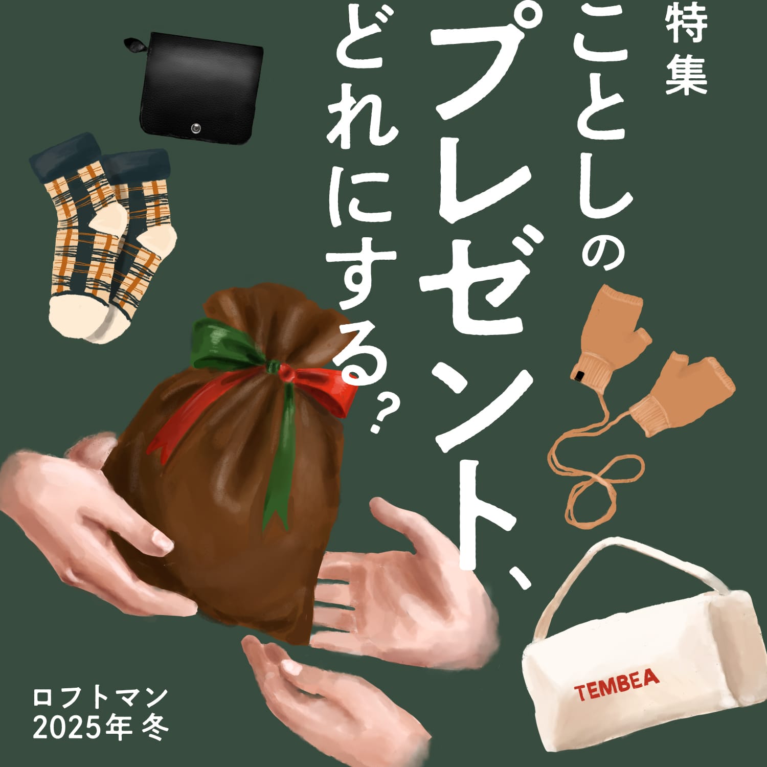 LOFTMAN ロフトマン　2024 福袋 M-L LOFTMAN ロフトマン 2024 福袋 M-L - メルカリ