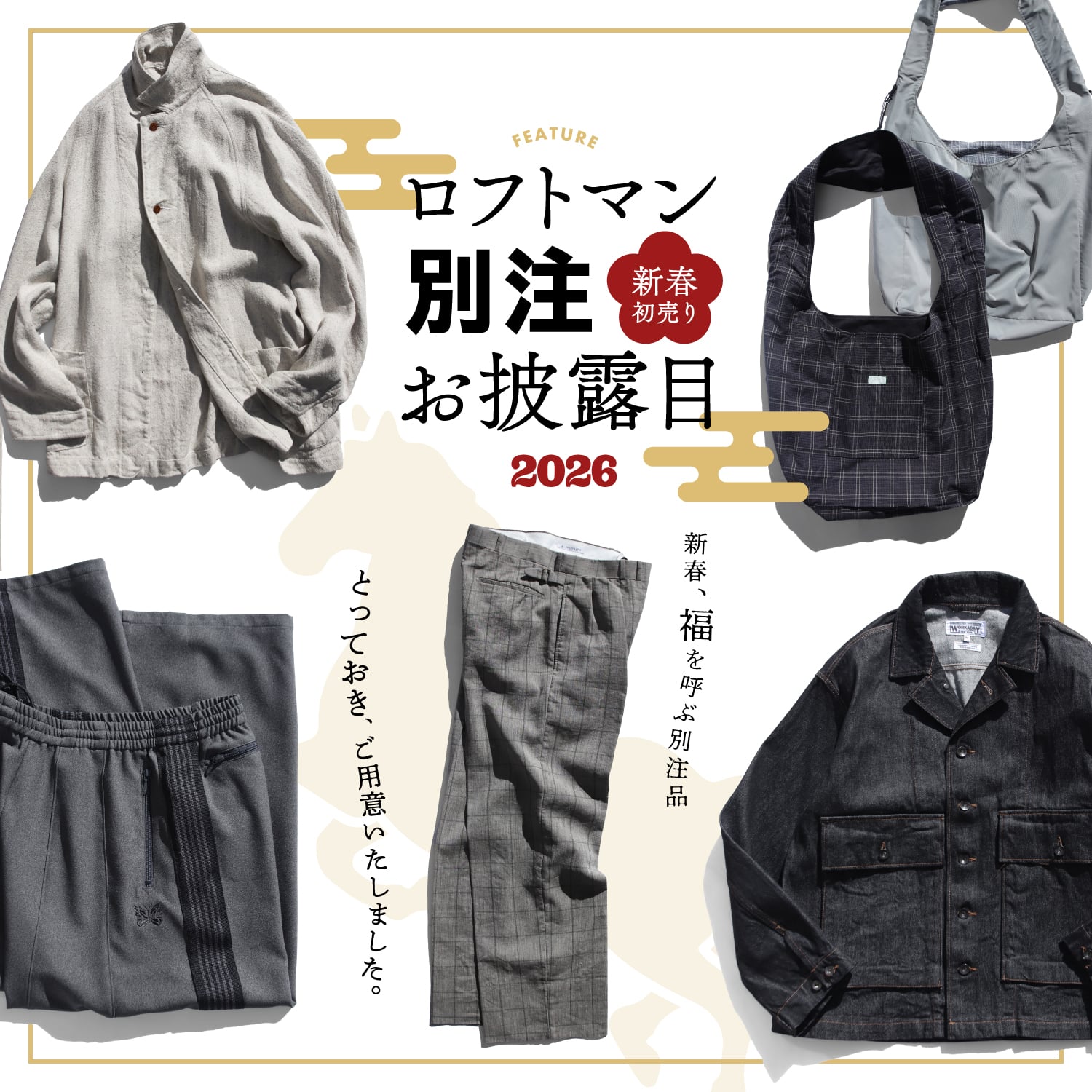 LOFTMAN/ロフトマン公式サイト