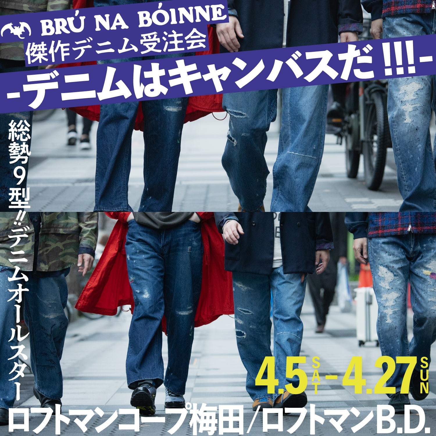 LOFTMAN/ロフトマン公式サイト