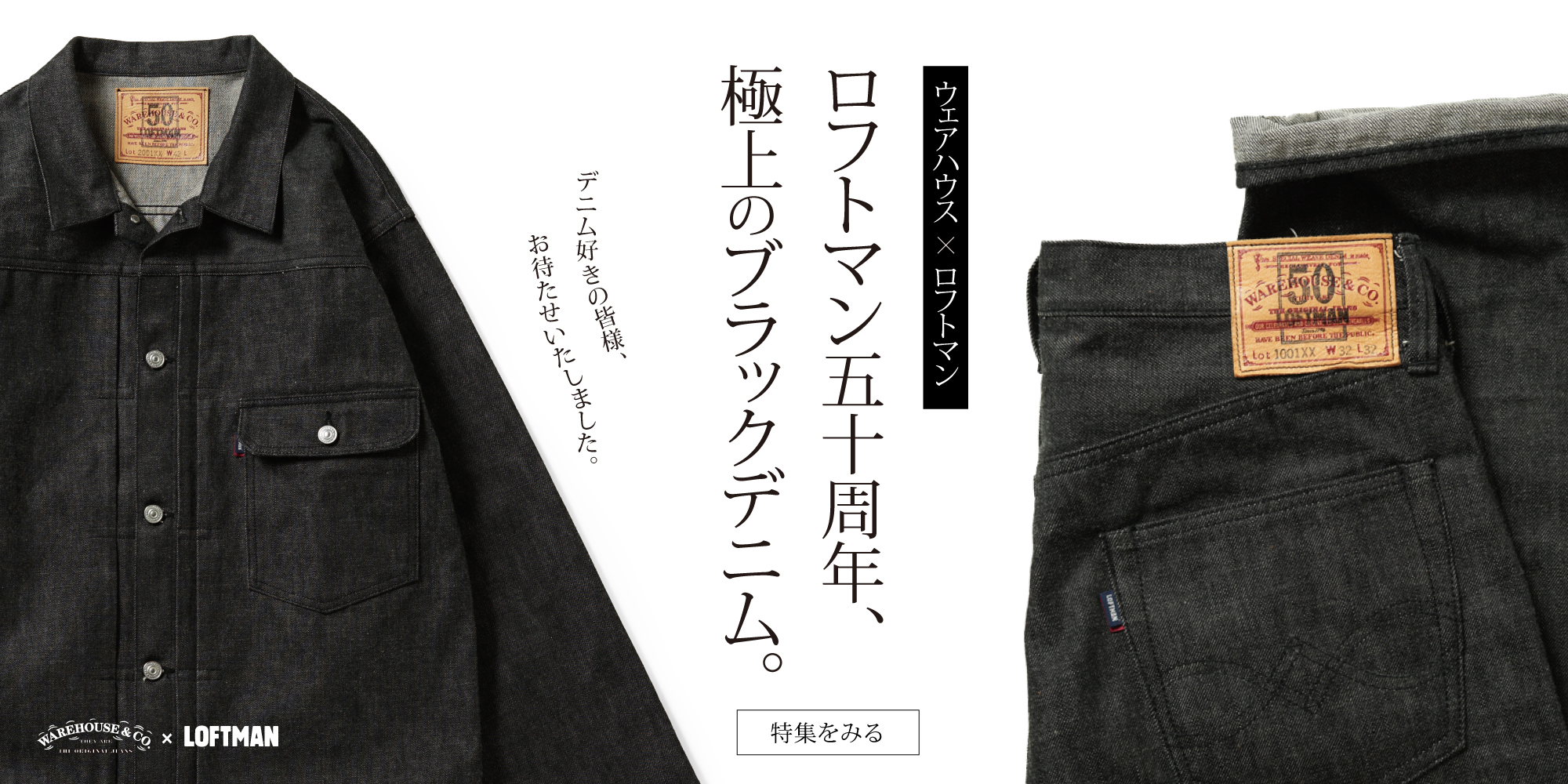 26aw_warehouse