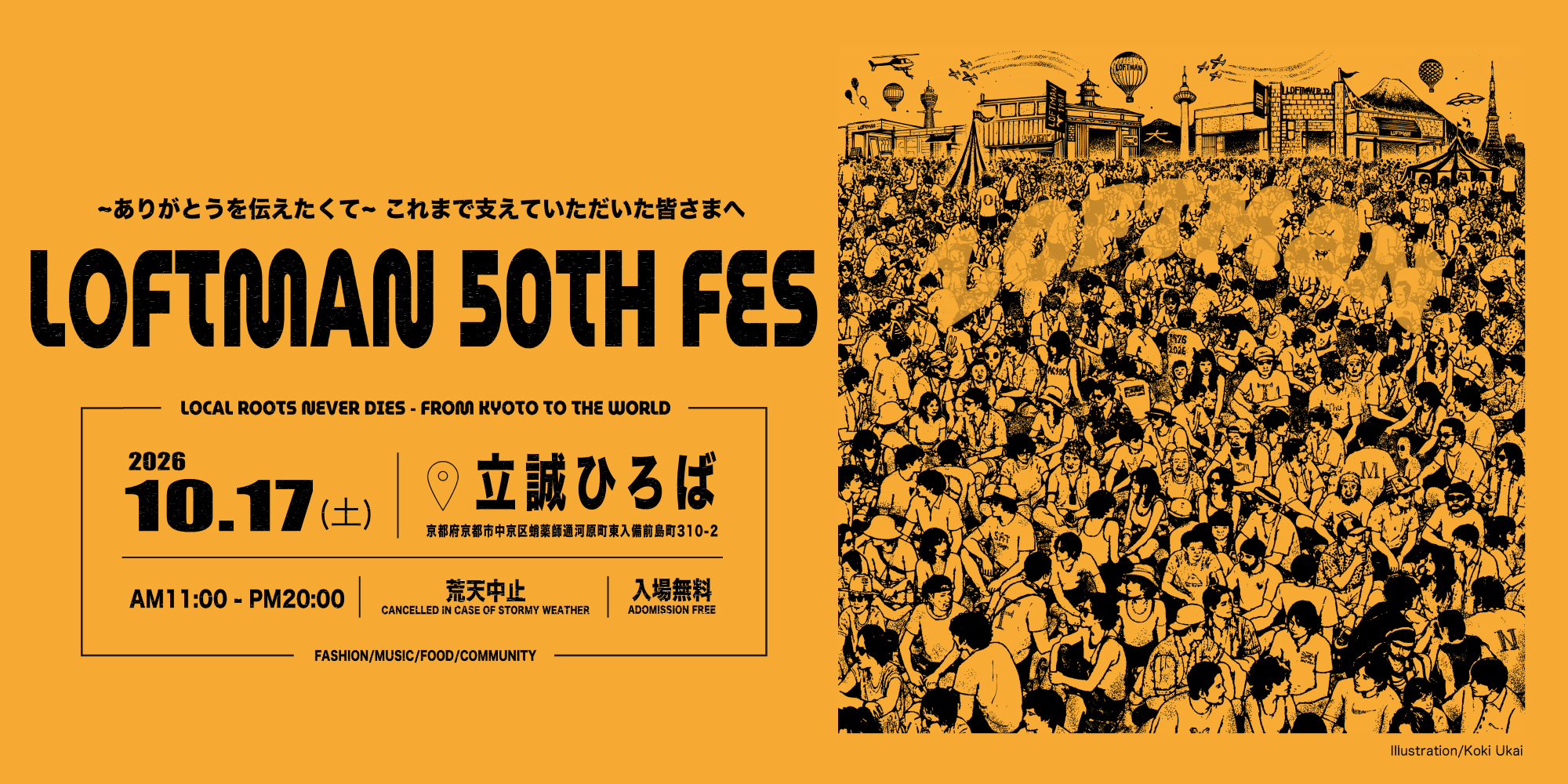 26fw_fes