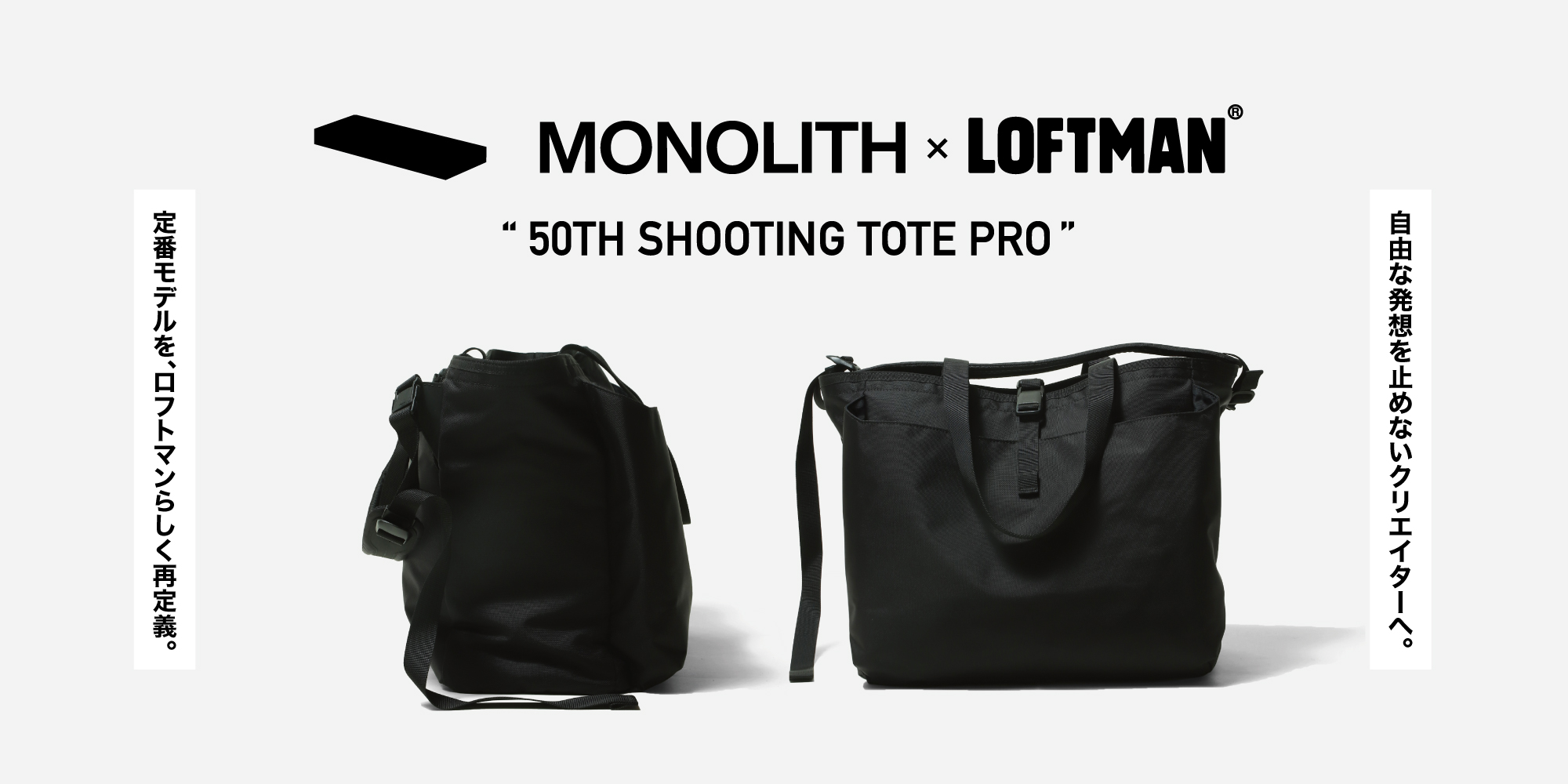 26fw_monolith