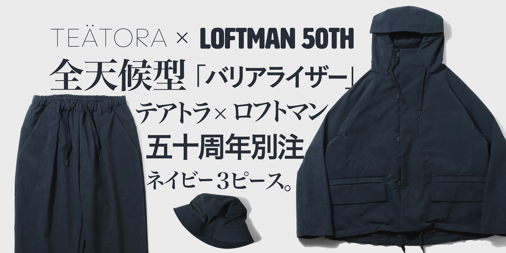 26fw_tearora