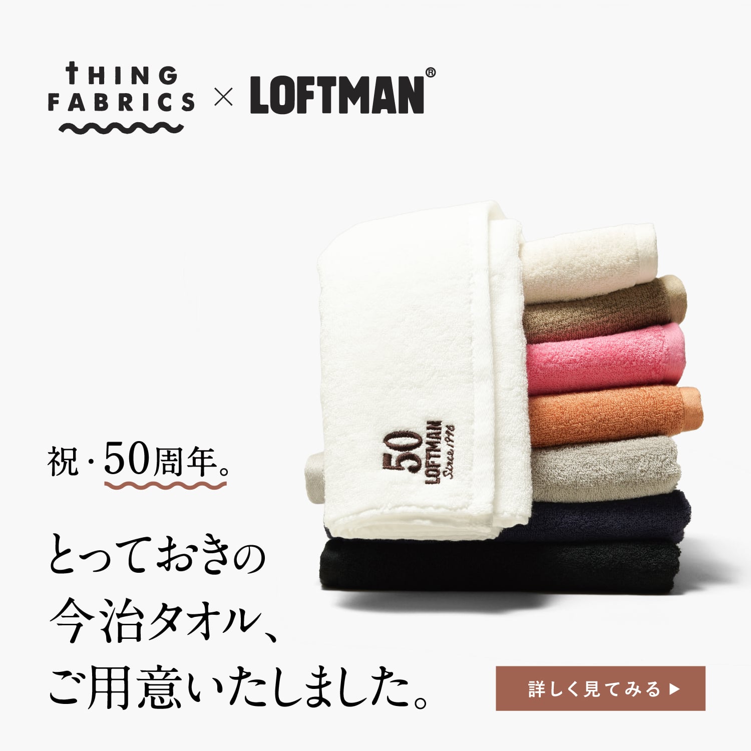 LOFTMAN/ロフトマン公式サイト