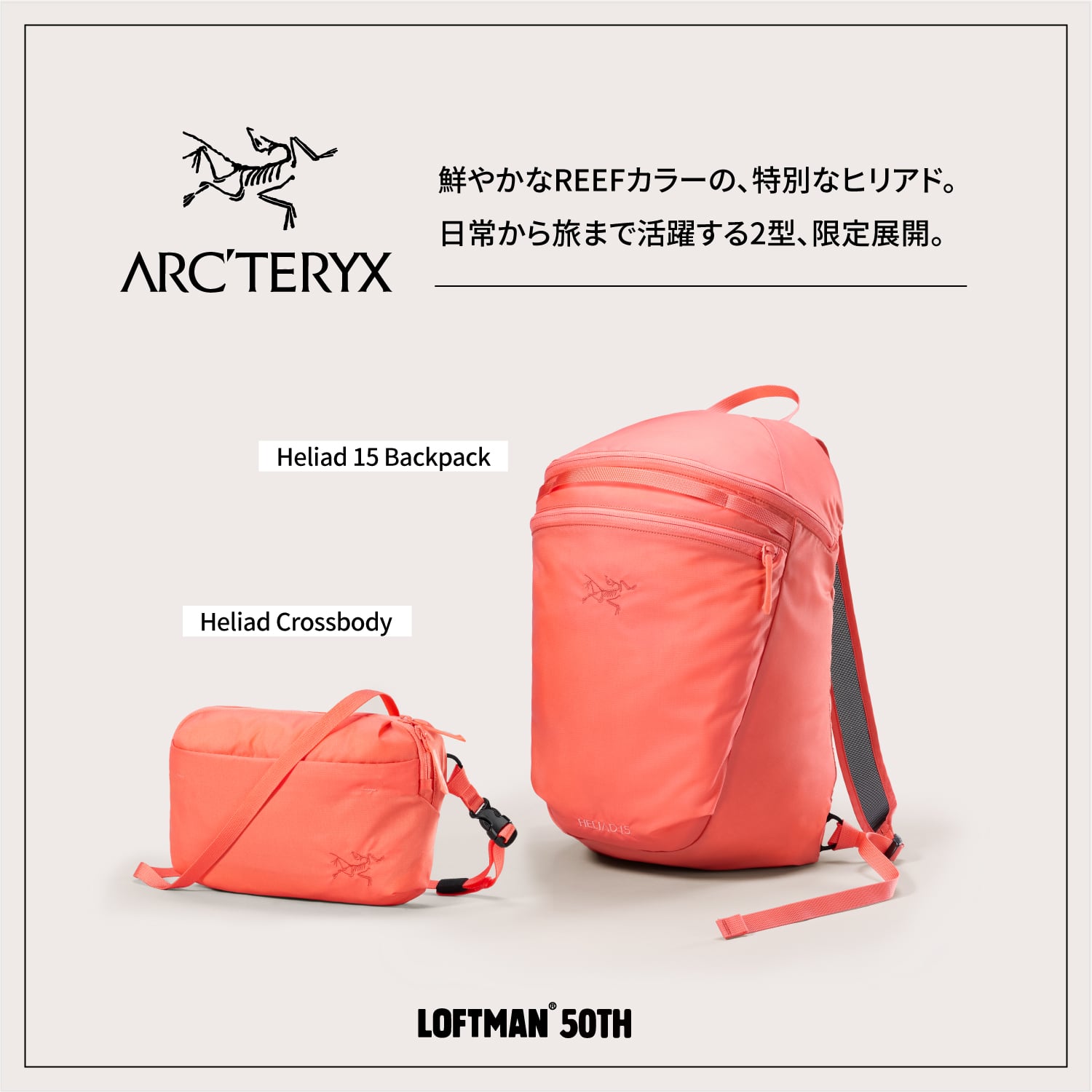 LOFTMAN/ロフトマン公式サイト
